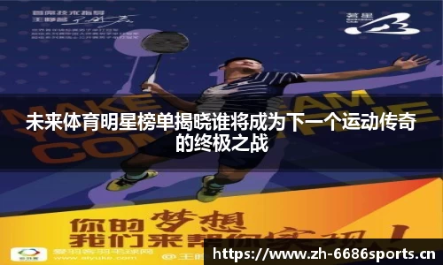 6686体育