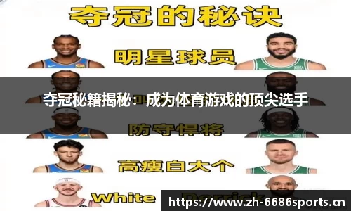 6686体育